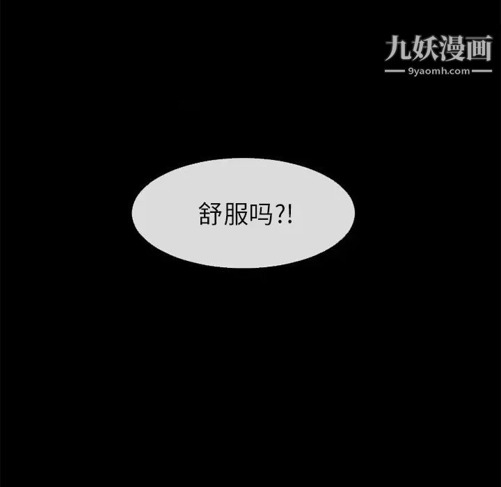 超乎想像第55话