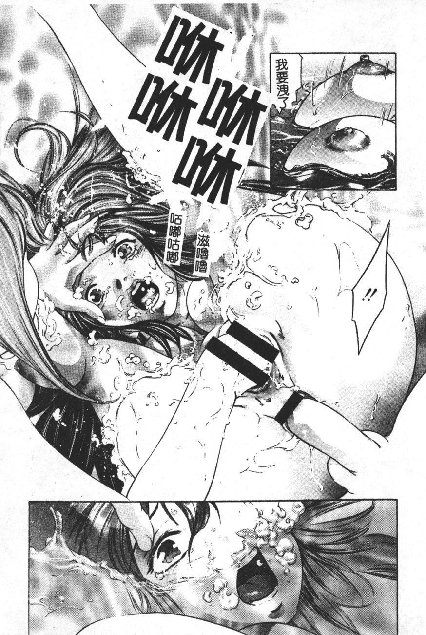 [鬼洼浩久]TRICK-STER[鬼洼浩久]TRICK-STER