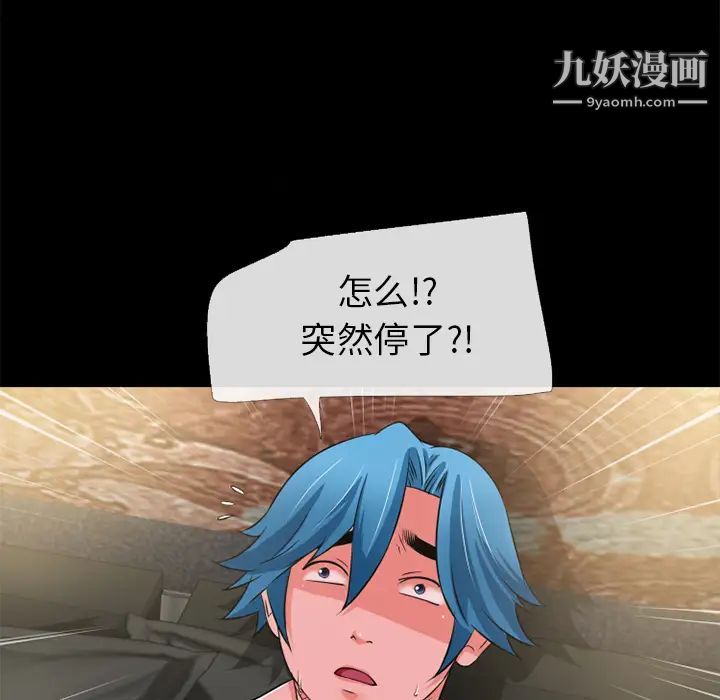 超乎想像第55话