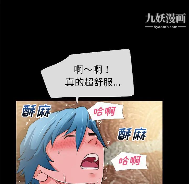 超乎想像第55话