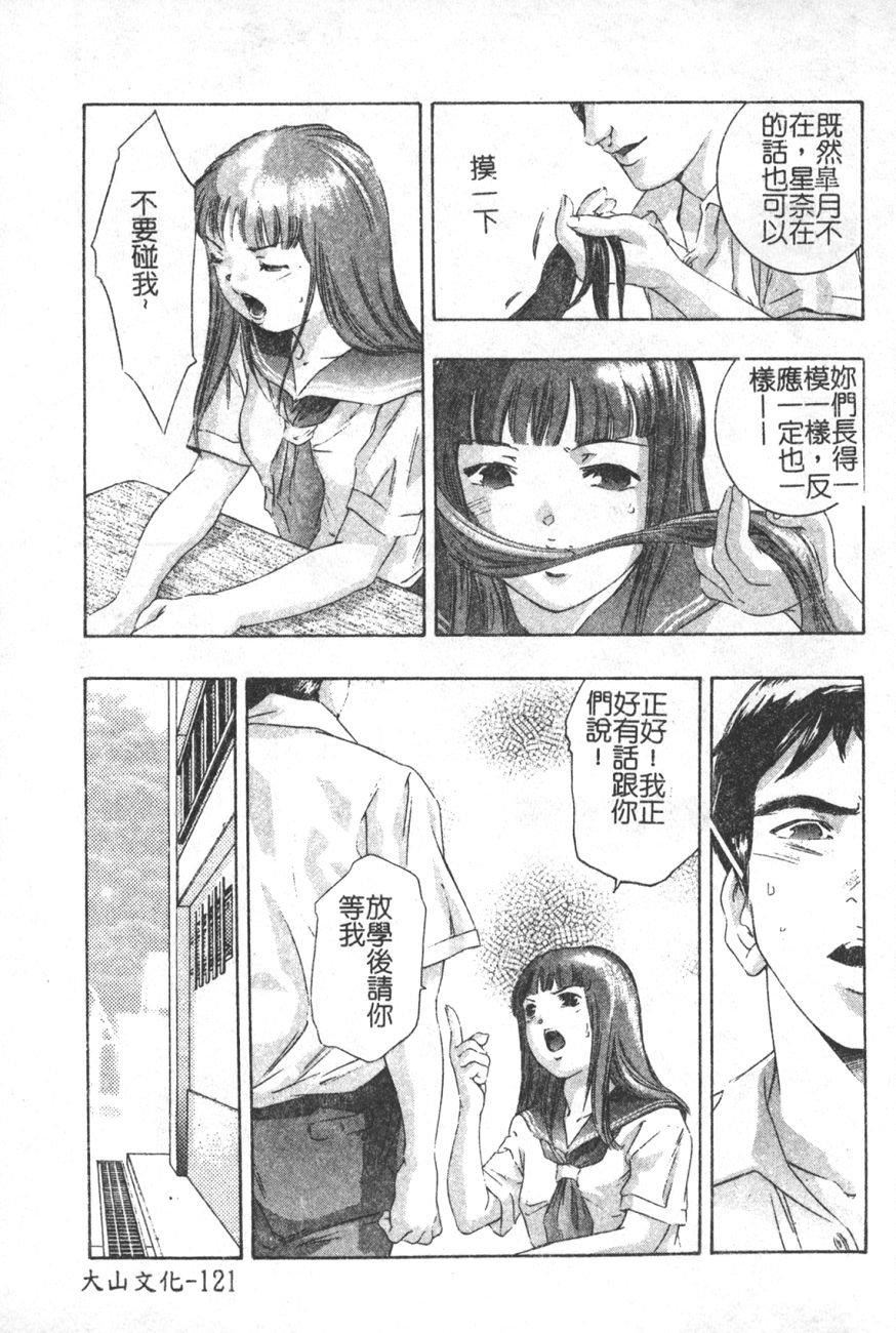 [鬼洼浩久]TRICK-STER[鬼洼浩久]TRICK-STER