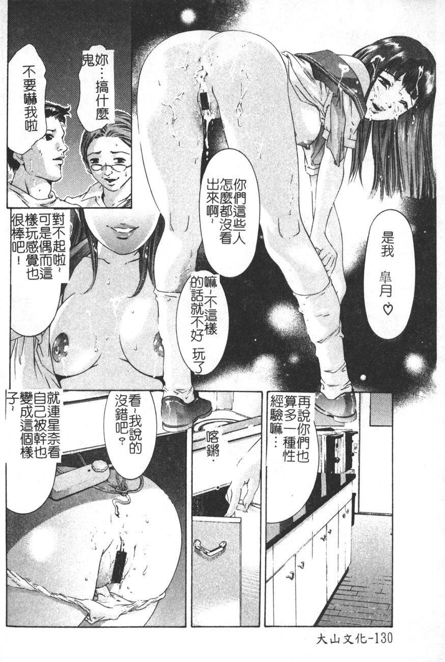 [鬼洼浩久]TRICK-STER[鬼洼浩久]TRICK-STER