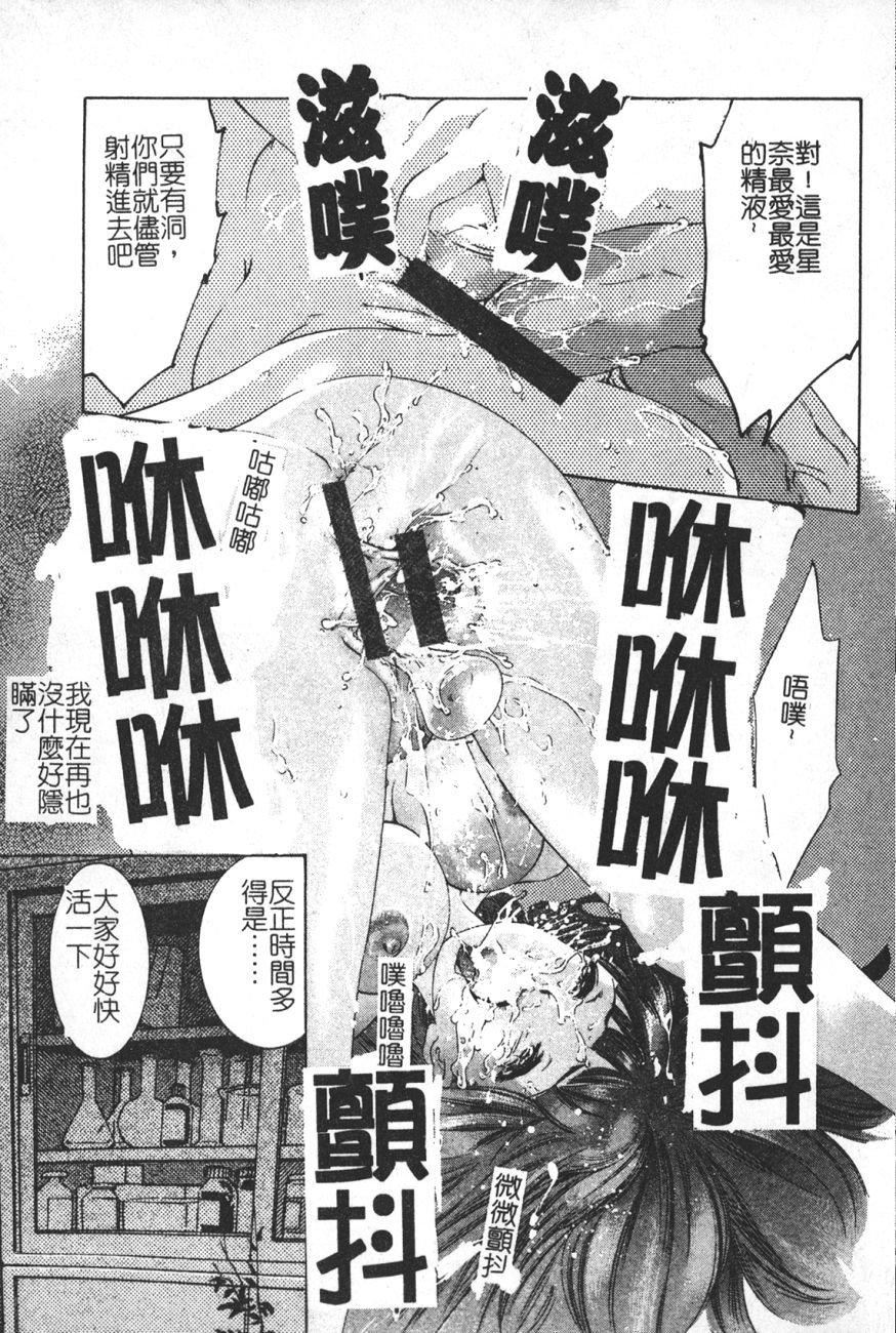 [鬼洼浩久]TRICK-STER[鬼洼浩久]TRICK-STER