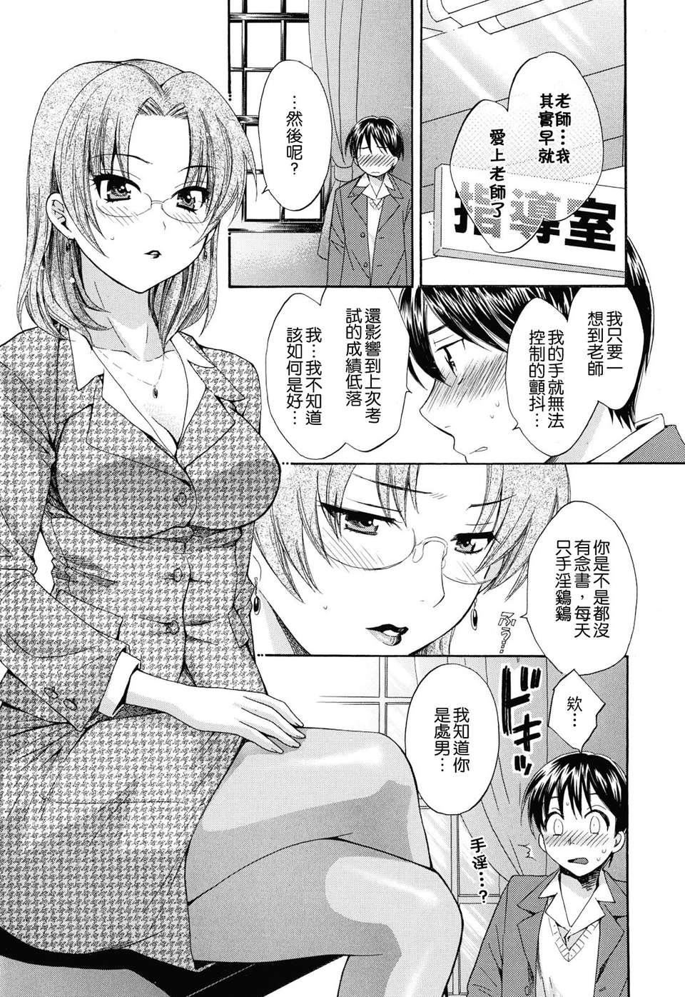 [ポン贵花田]とろとろえっち[ポン贵花田]とろとろえっち