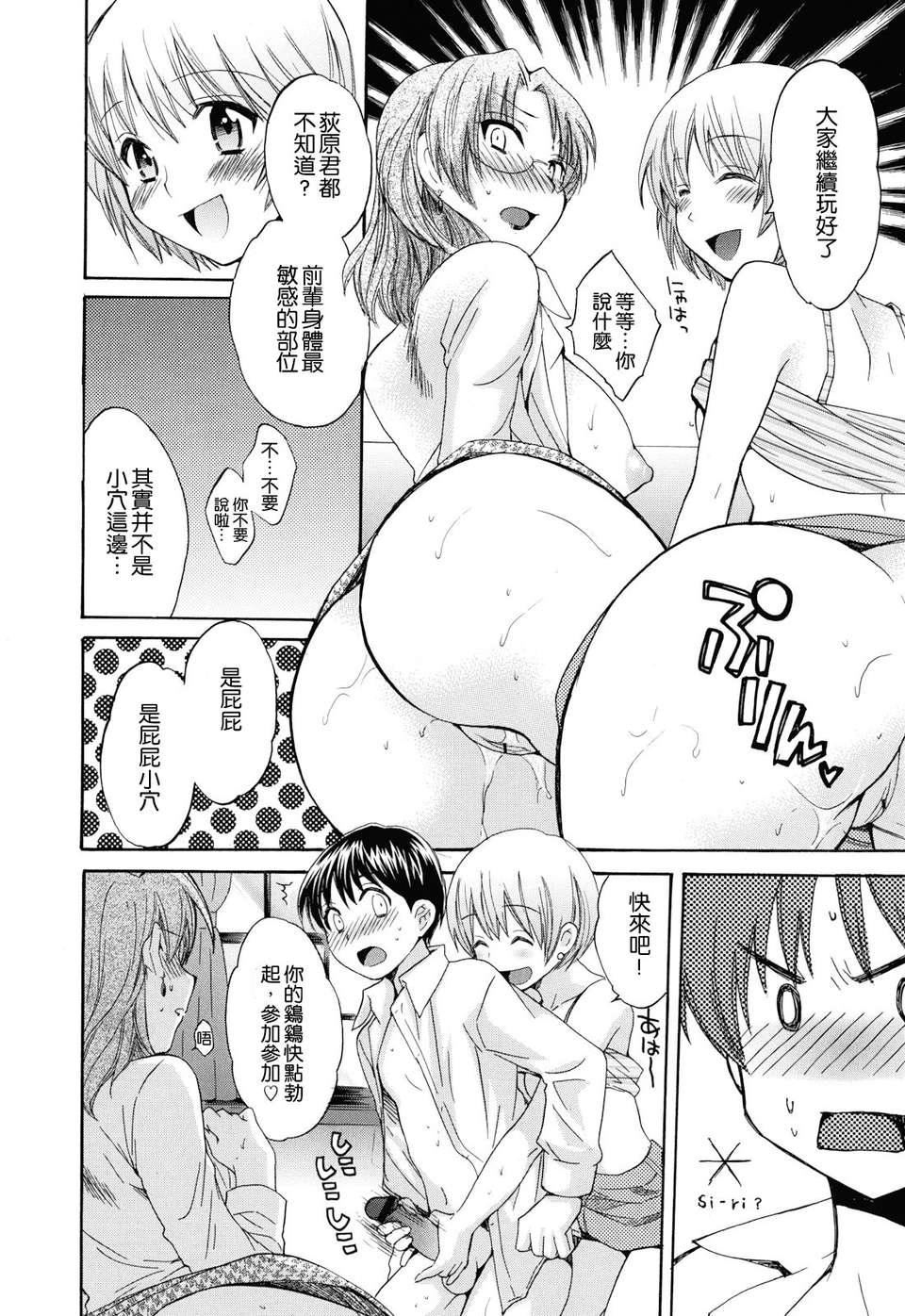 [ポン貴花田]とろとろえっち[ポン貴花田]とろとろえっち