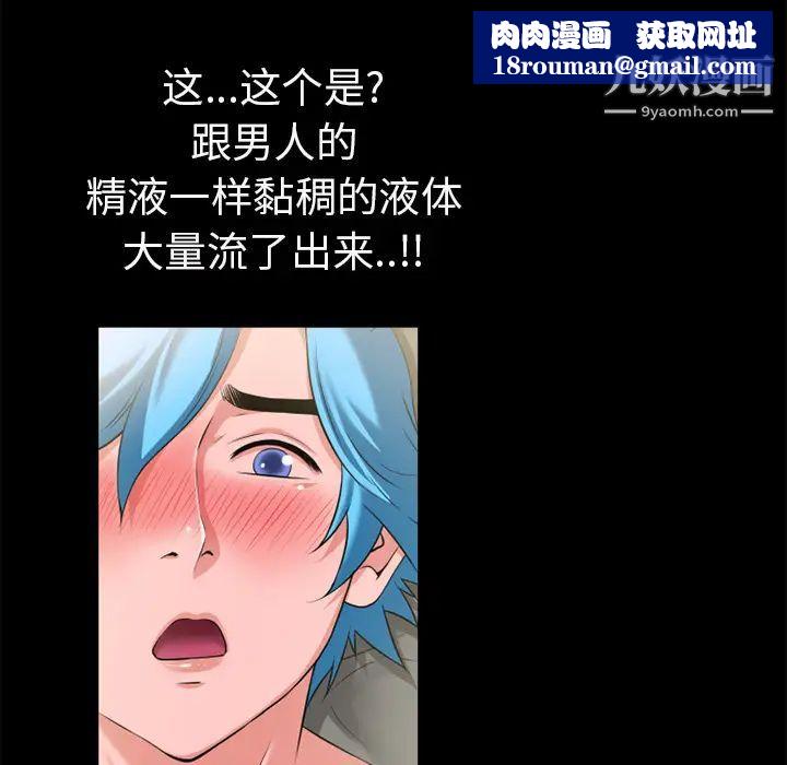 超乎想像第57话