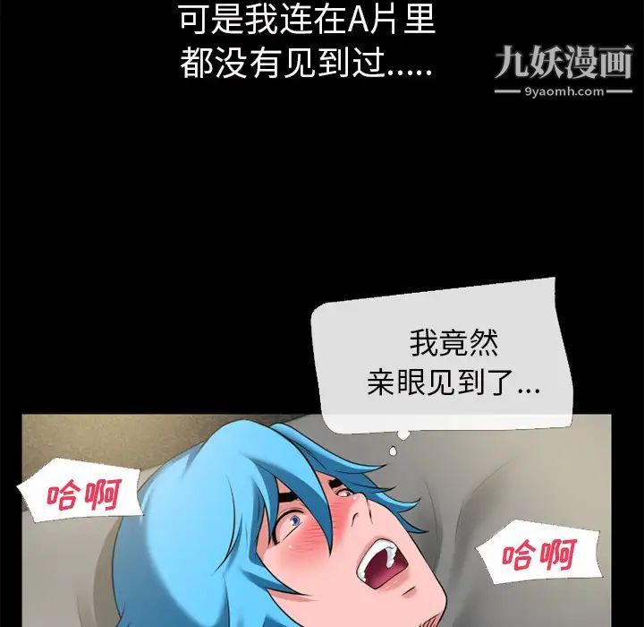 超乎想像第57话