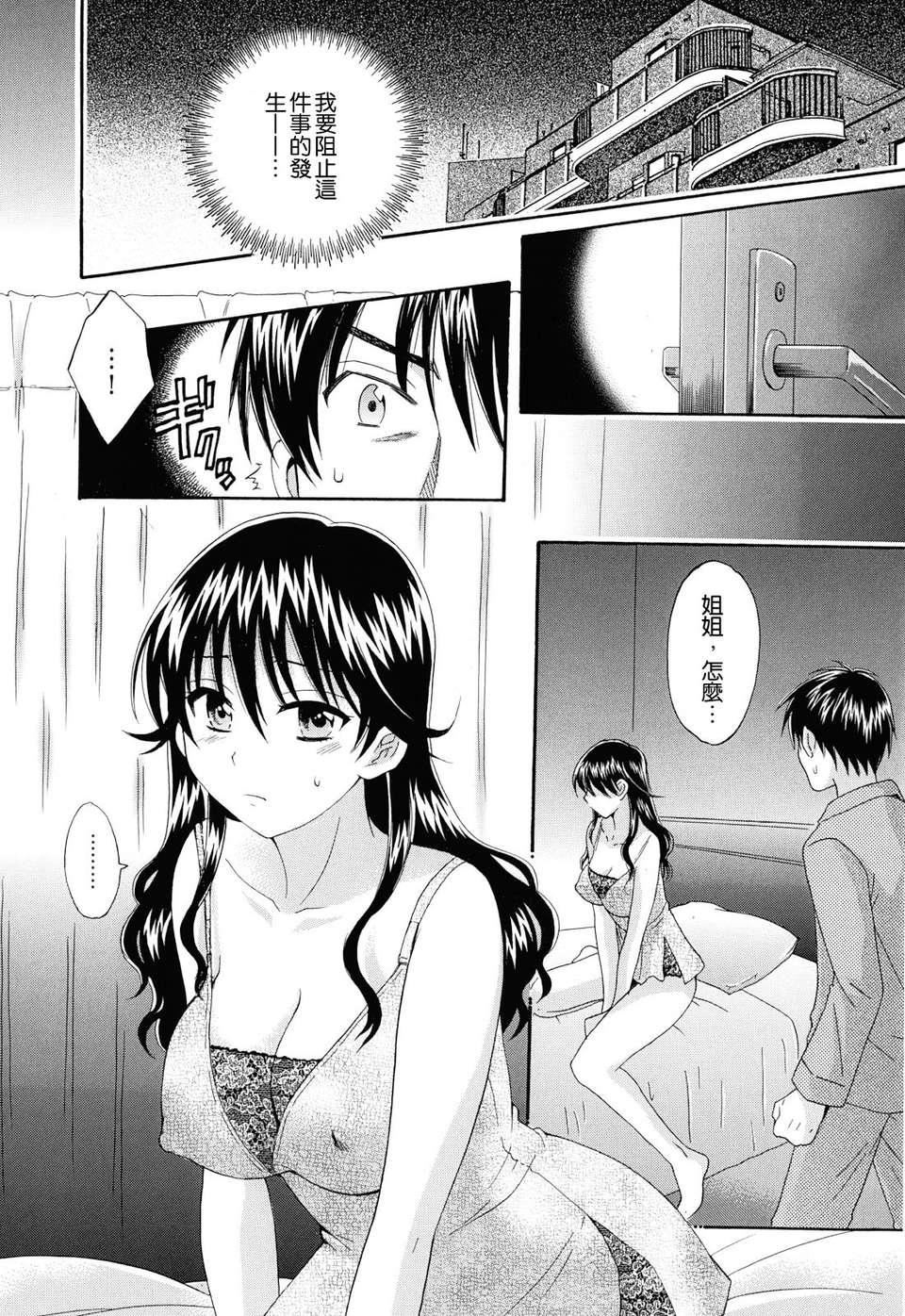 [ポン貴花田]とろとろえっち[ポン貴花田]とろとろえっち