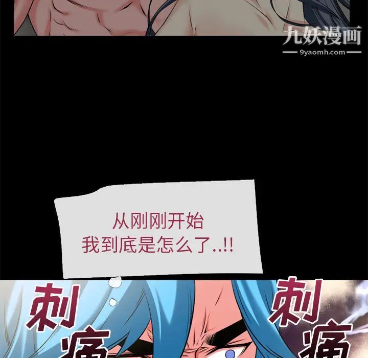 超乎想像第57话