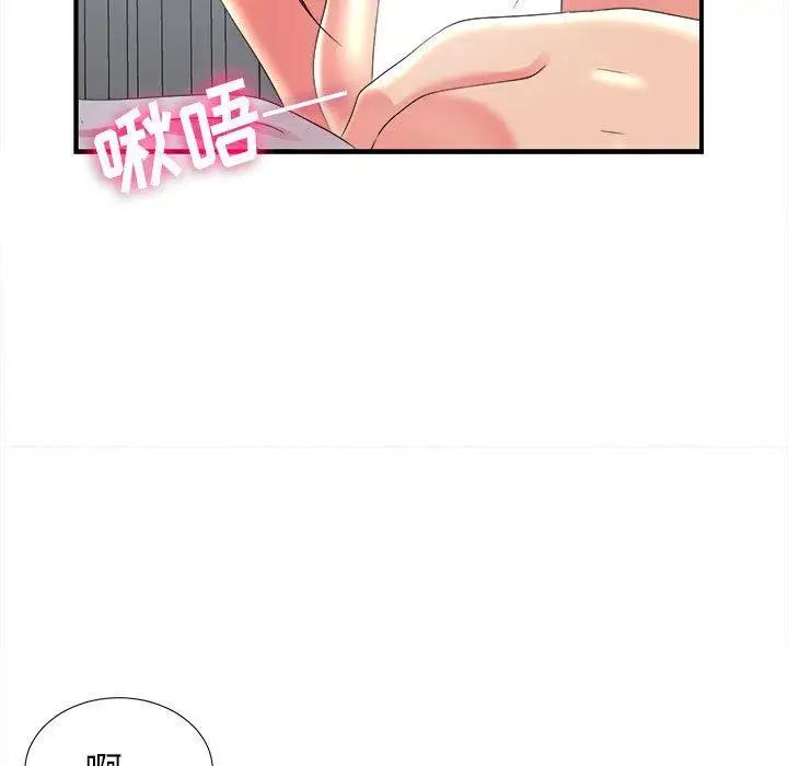 密友第53话