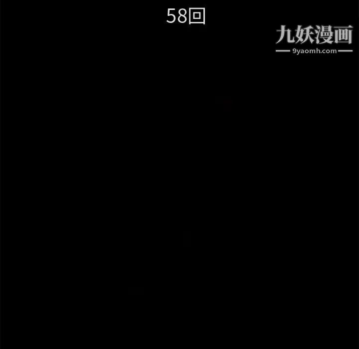 超乎想像第58话