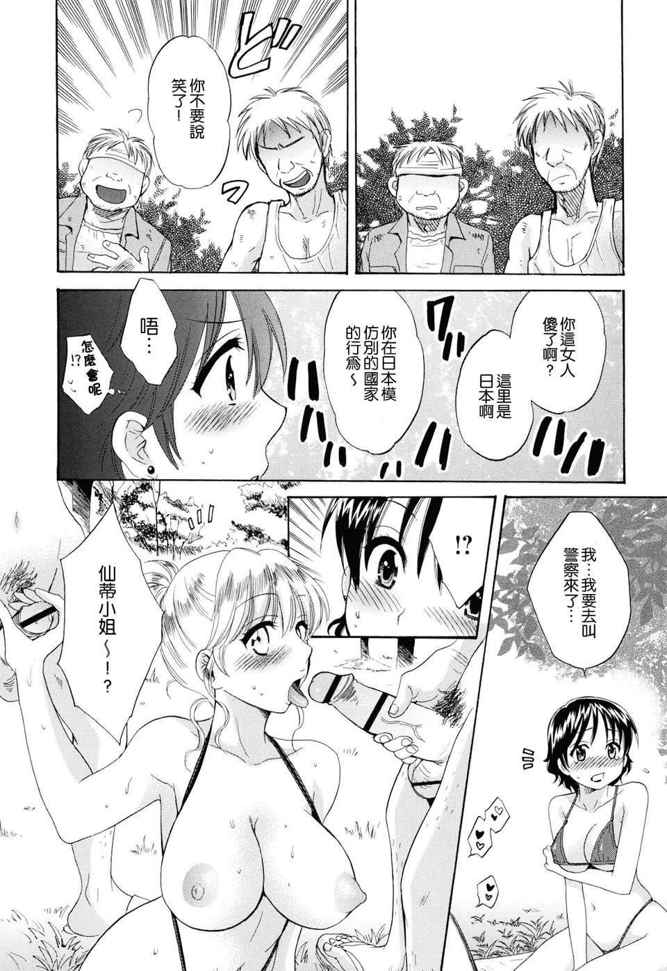 [ポン貴花田]とろとろえっち[ポン貴花田]とろとろえっち