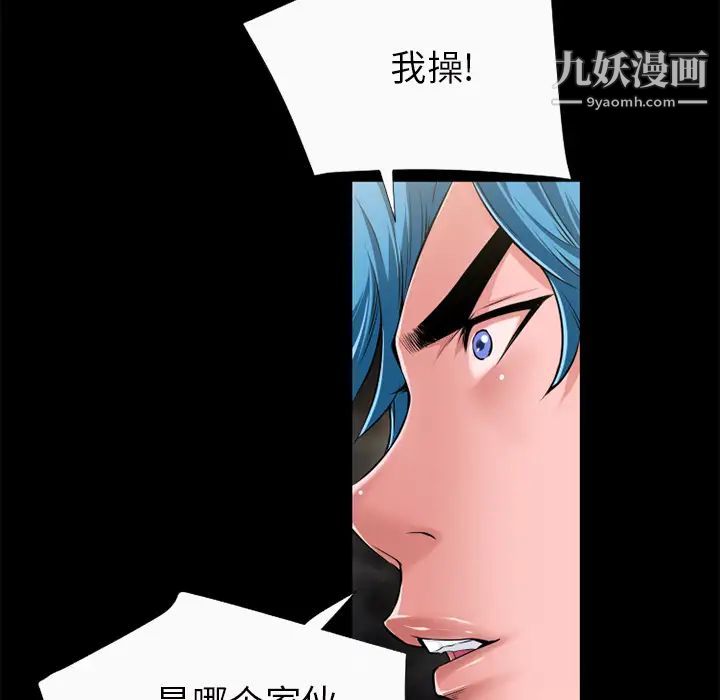 超乎想像第58话