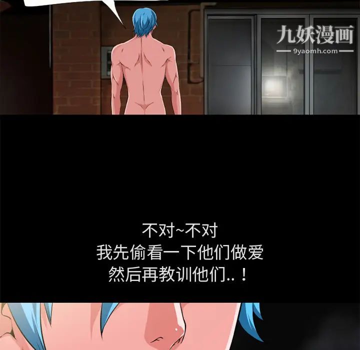 超乎想像第58话