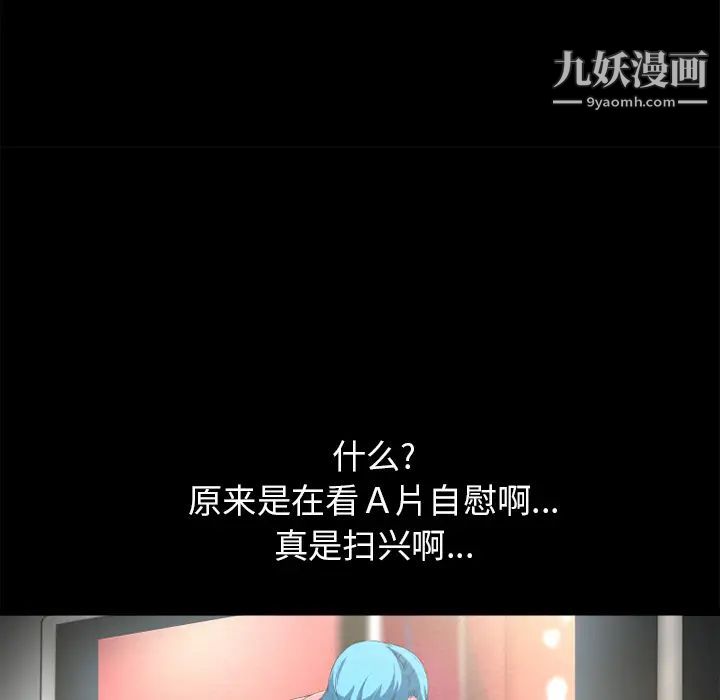 超乎想像第58话