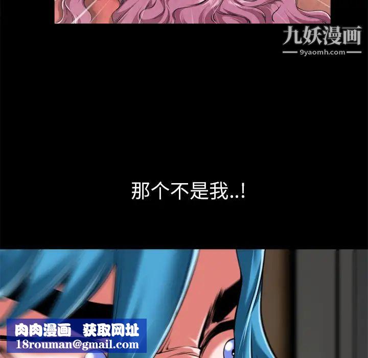 超乎想像第58话