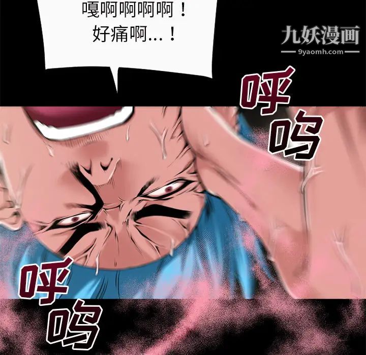 超乎想像第58话