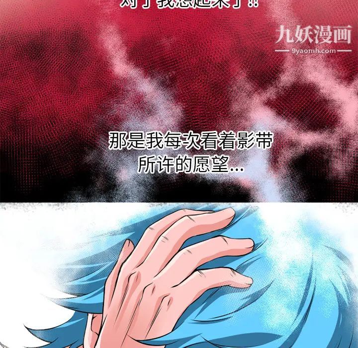 超乎想像第58话