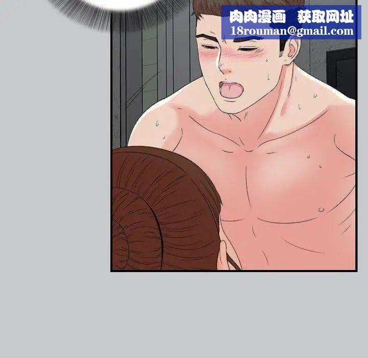 密友第54话