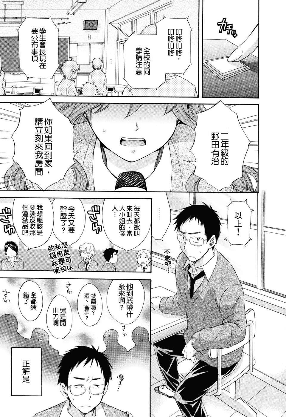 [ポン贵花田]とろとろえっち[ポン贵花田]とろとろえっち