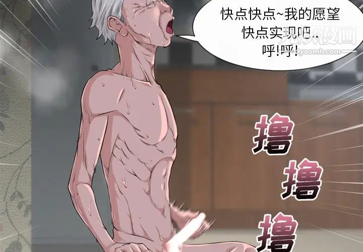 超乎想像第59话