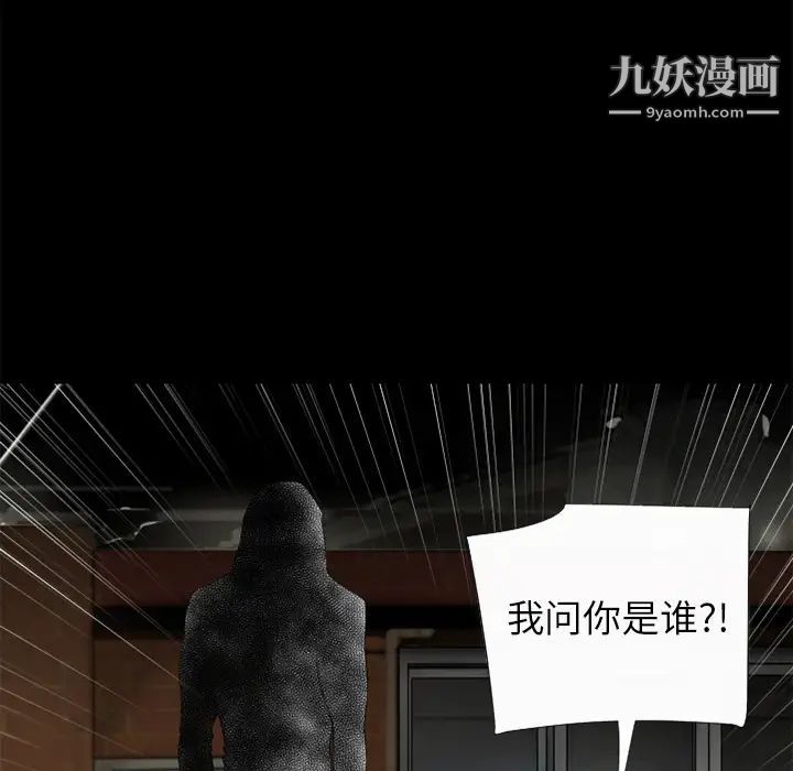 超乎想像第59话