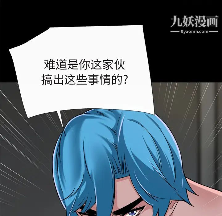 超乎想像第59话