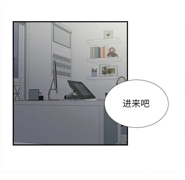 密友第55話