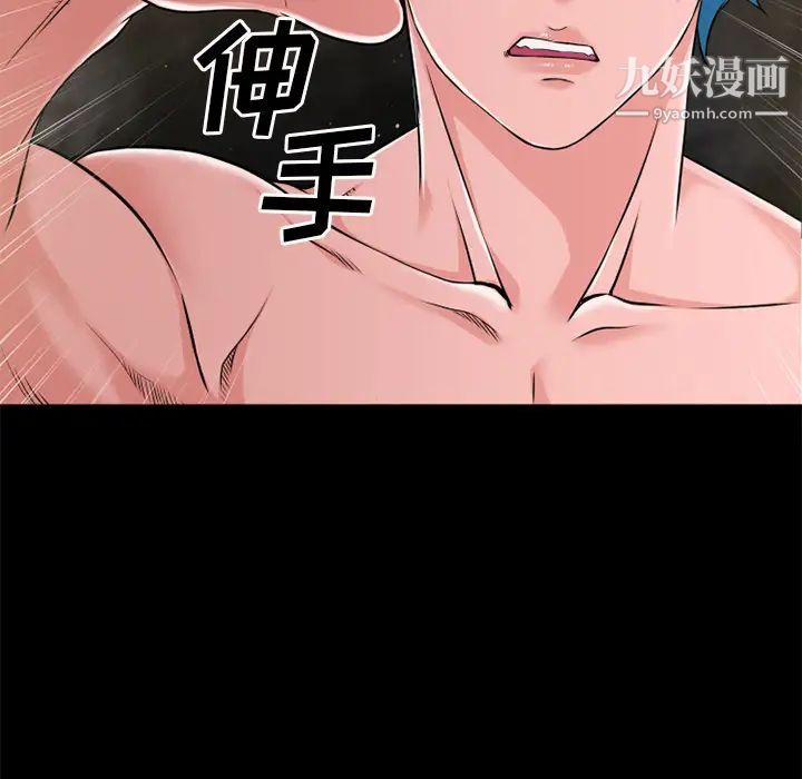 超乎想像第59话