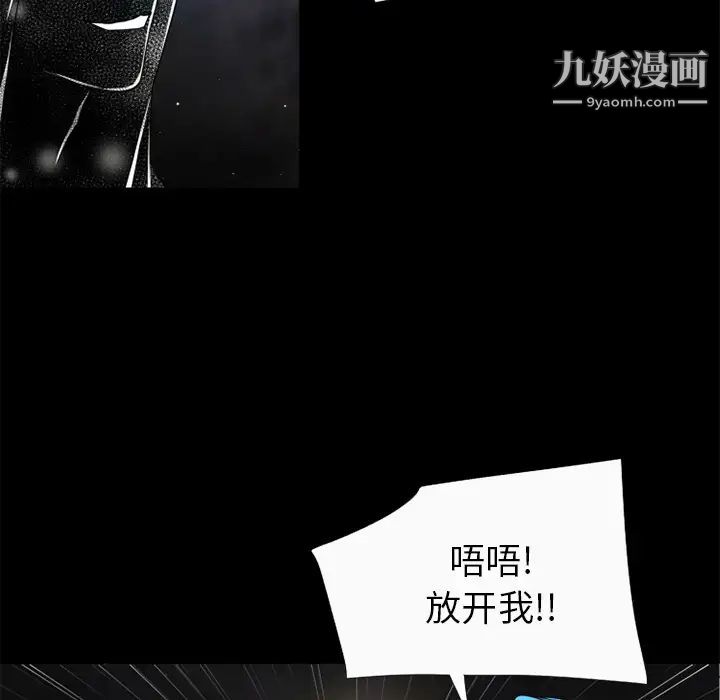 超乎想像第59话