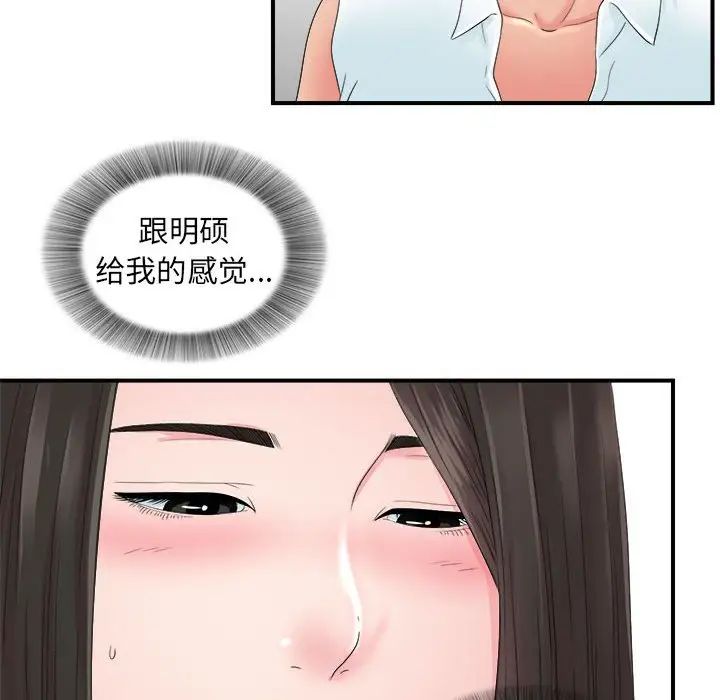 密友第55话