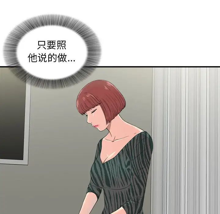 密友第55话