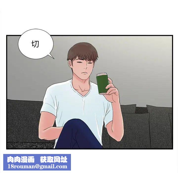 密友第55话