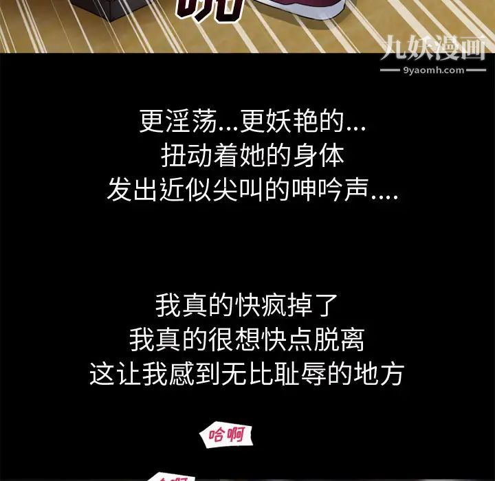 超乎想像第59话