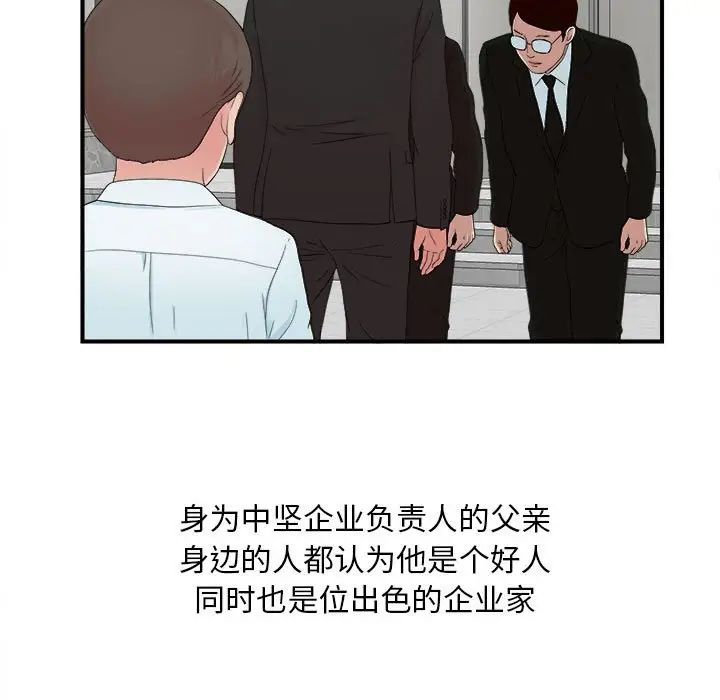 密友第55话