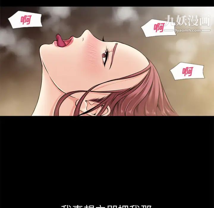 超乎想像第59话