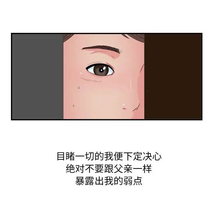 密友第55话
