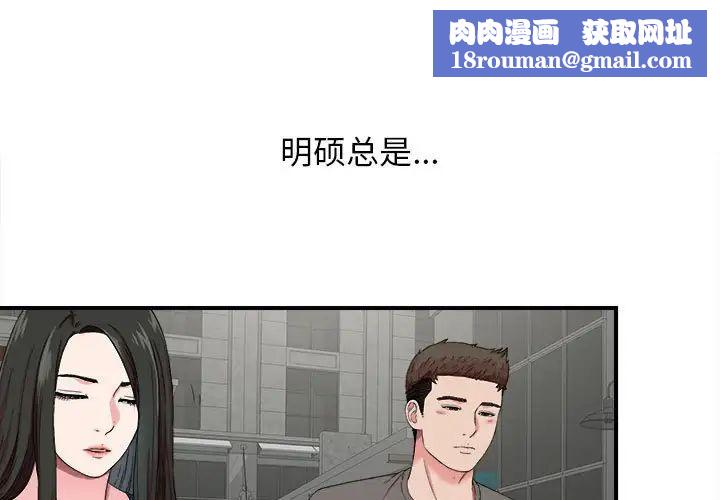 密友第56话