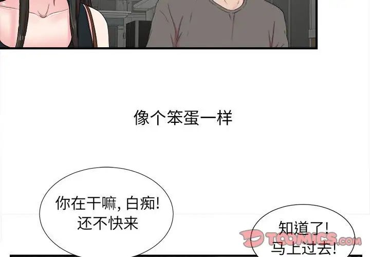 密友第56話