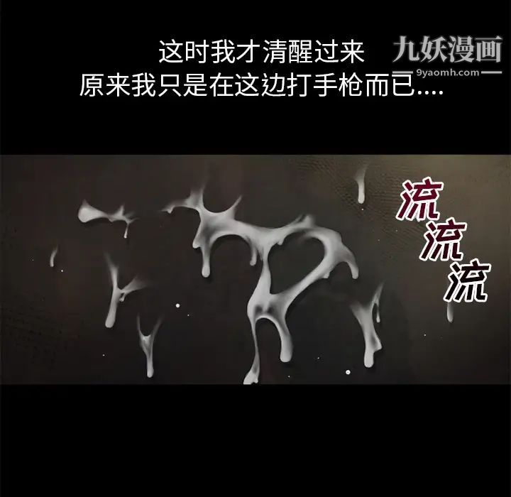 超乎想像最终话