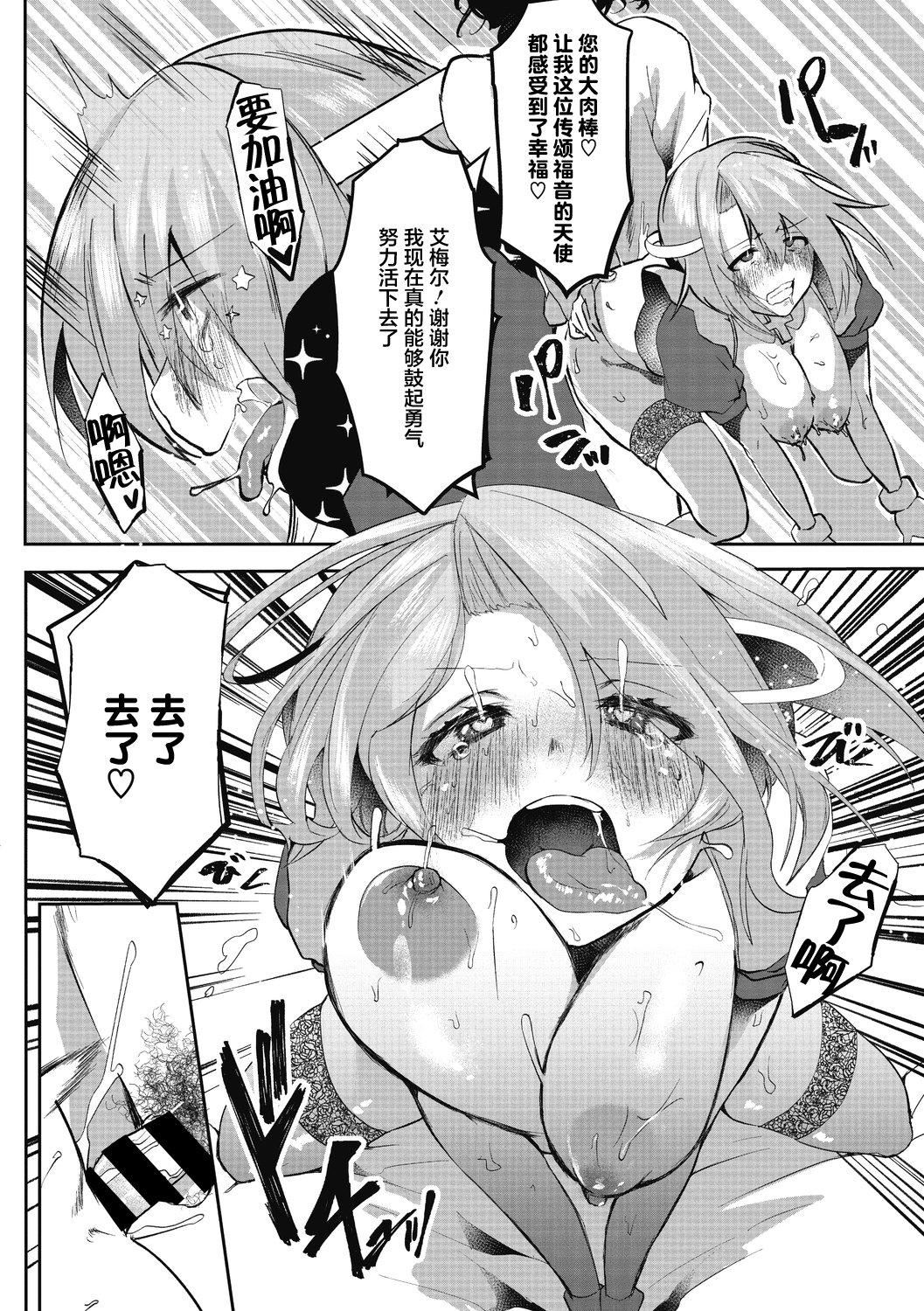 【鬼畜王汉化组】[久我茧莉]たくさんのいっかい[中国翻訳][DL版]【鬼畜王汉化组】[久我茧莉]たくさんのいっかい[中国翻訳][DL版]