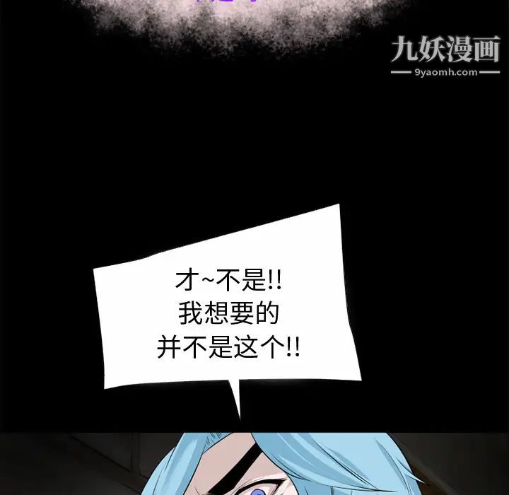 超乎想像最终话