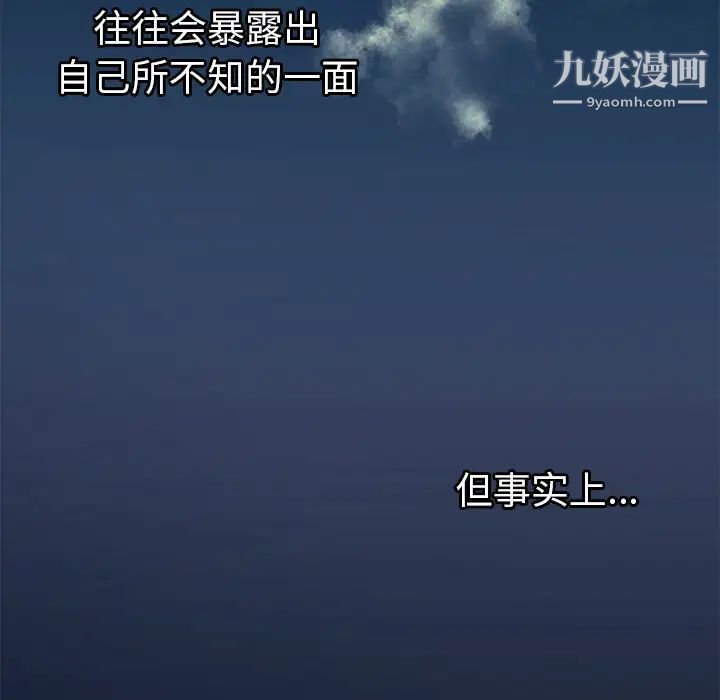 密室逃生絕命天堂飯店第1話