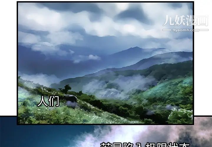 密室逃生绝命天堂饭店第1话