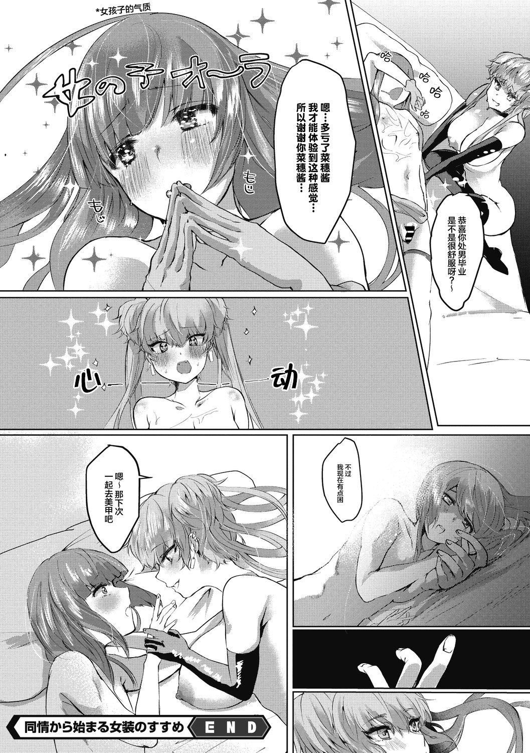 【鬼畜王汉化组】[久我茧莉]たくさんのいっかい[中国翻訳][DL版]【鬼畜王汉化组】[久我茧莉]たくさんのいっかい[中国翻訳][DL版]