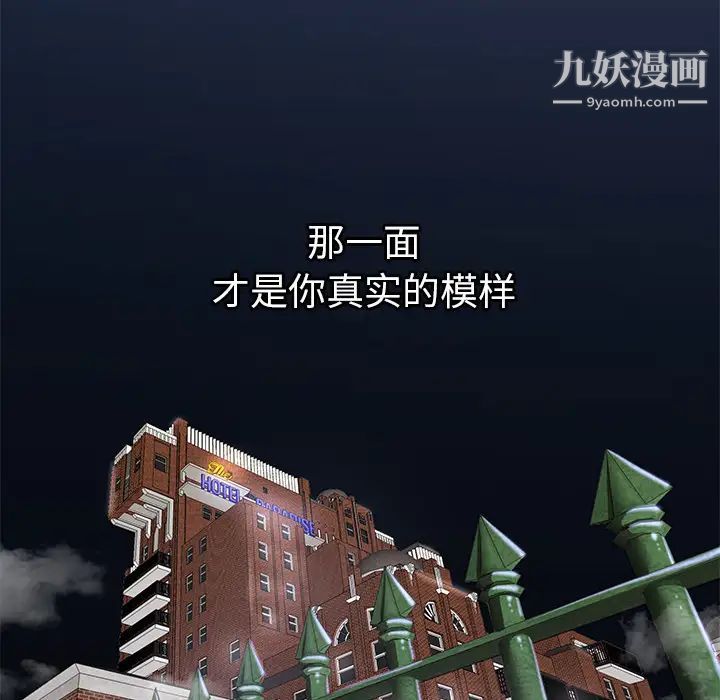 密室逃生绝命天堂饭店第1话