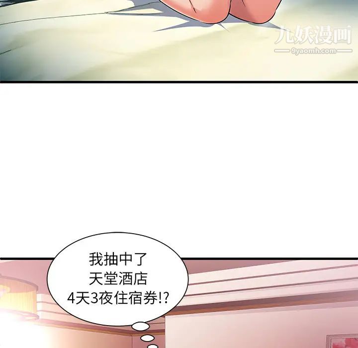 密室逃生絕命天堂飯店第1話