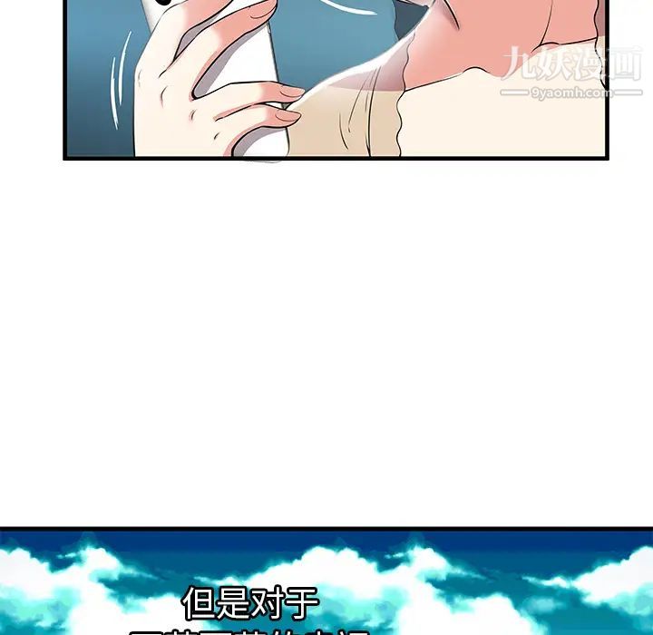 密室逃生绝命天堂饭店第1话