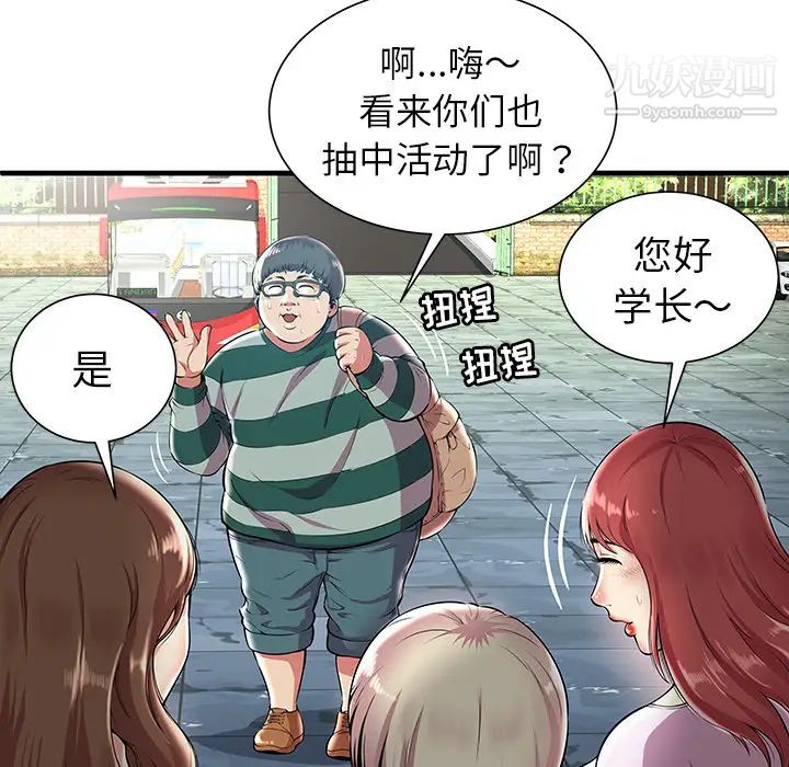 密室逃生绝命天堂饭店第1话