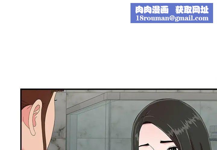 密友第57话